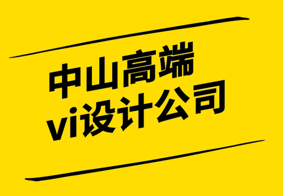中山高端vi設(shè)計公司-綜合運輸管理服務(wù)平臺VI設(shè)計.png