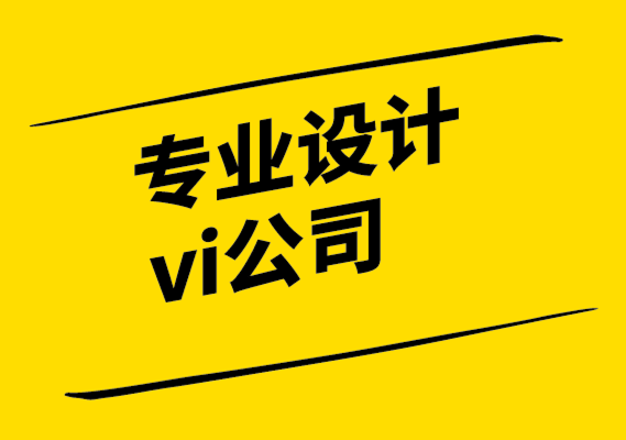 專業(yè)設(shè)計(jì)vi公司-獲得靈感的宣傳單頁(yè)設(shè)計(jì)理念.png