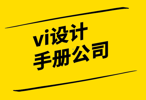 vi設(shè)計手冊公司-園林綠化公司的標(biāo)志創(chuàng)意-探鳴設(shè)計.png