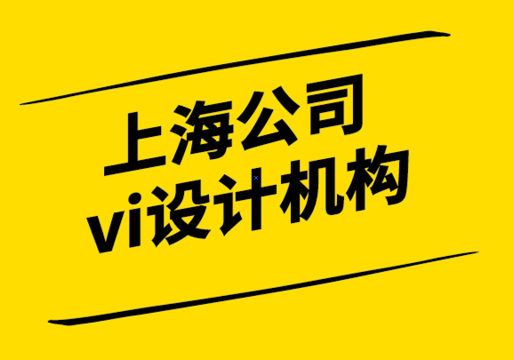 上海公司vi設計機構-強大的品牌故事如何幫企業(yè)取得成功-探鳴設計.png