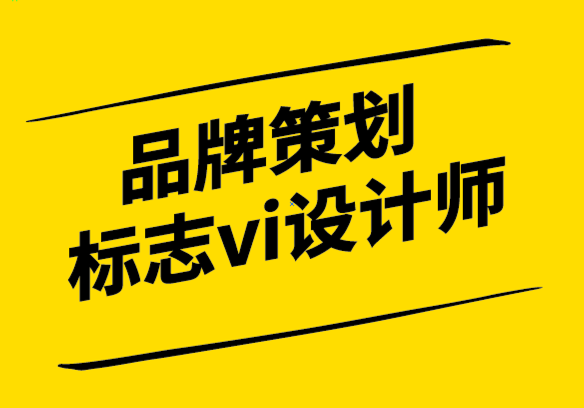 品牌策劃標(biāo)志vi設(shè)計(jì)師如何用品牌指標(biāo)來證明品牌投資回報(bào)率.png