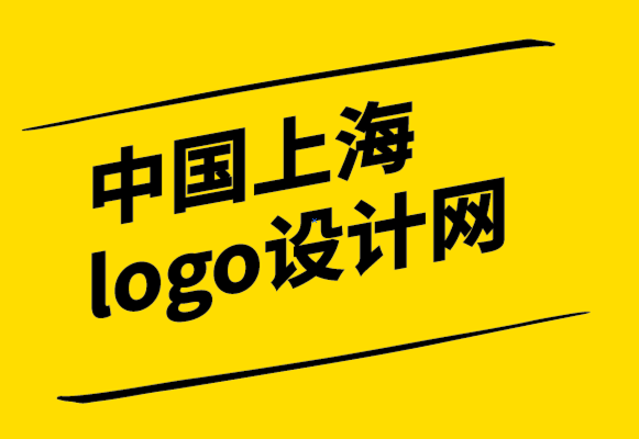 中國(guó)上海logo設(shè)計(jì)網(wǎng)為您的品牌考慮的8種logo類(lèi)型.png