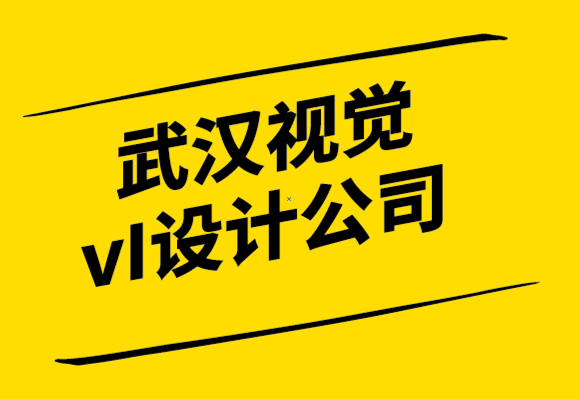 武漢視覺(jué)vI設(shè)計(jì)公司-品牌報(bào)告卡如何評(píng)估您的品牌實(shí)力.png
