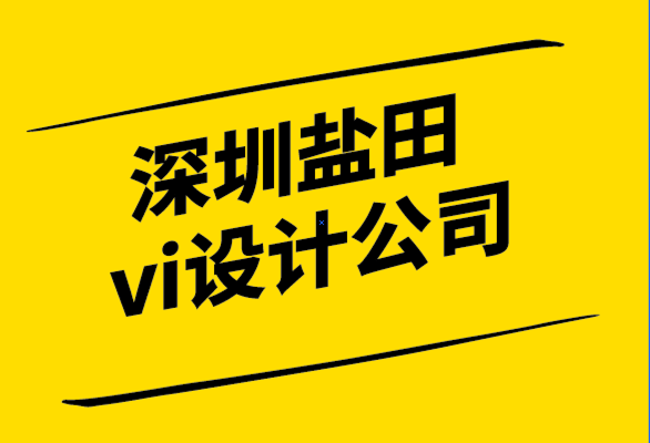  深圳鹽田vi設(shè)計公司-什么是品牌架構(gòu)-它如何影響您的業(yè)務(wù).png