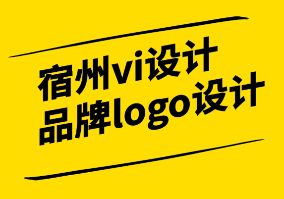 宿州vi設(shè)計(jì)公司-宿州品牌logo設(shè)計(jì)公司-私募股權(quán)品牌成功的關(guān)鍵.png