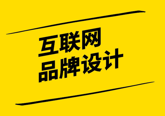 互聯(lián)網(wǎng)品牌設(shè)計(jì)公司-什么是自適應(yīng)品牌定位-探鳴設(shè)計(jì)公司.png