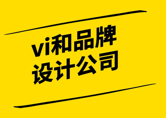 vi和品牌設(shè)計(jì)公司如何在不同的宣傳材料上印刷您的logo？.png