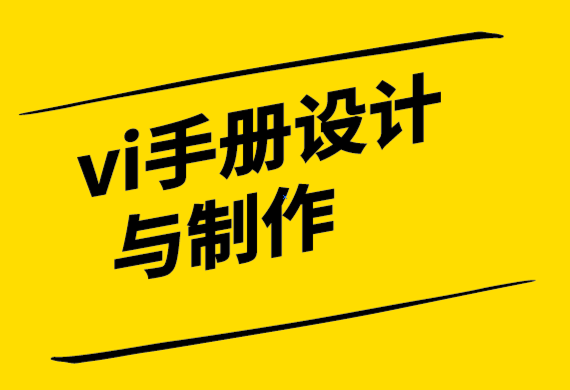 vi手冊的設(shè)計(jì)與制作公司-進(jìn)行客戶研究的簡單指南.png