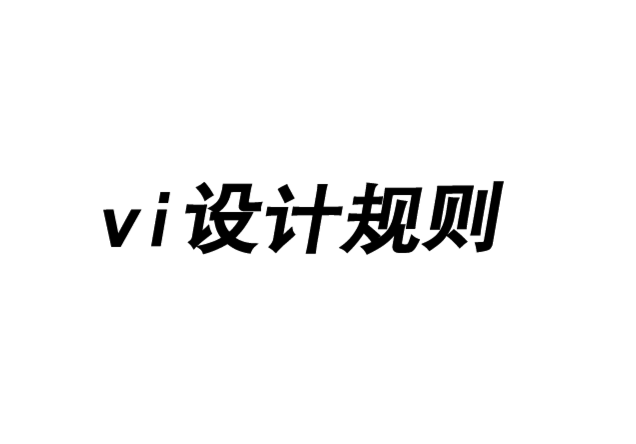 vi設(shè)計(jì)規(guī)則-你最重要的內(nèi)容設(shè)計(jì)不是你想的那樣.png
