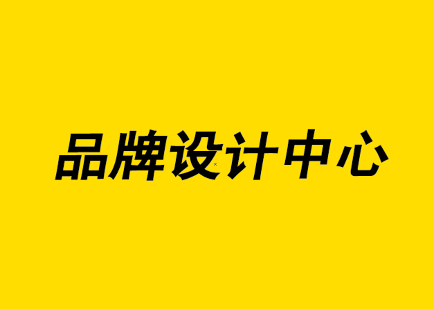 品牌設(shè)計(jì)中心-2023年品牌趨勢(shì).png