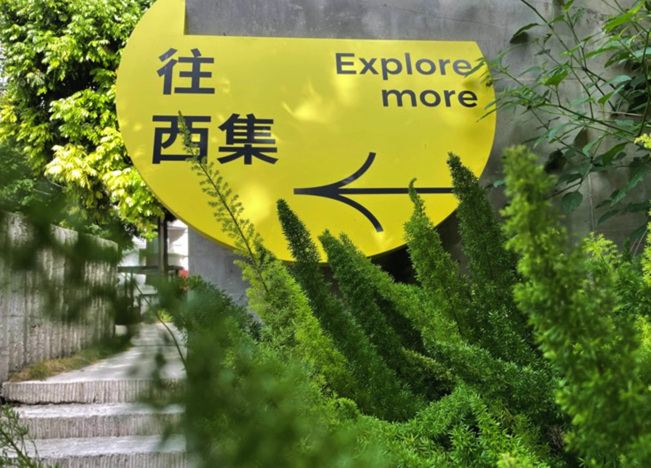 南頭古鎮(zhèn)導視規(guī)范.png