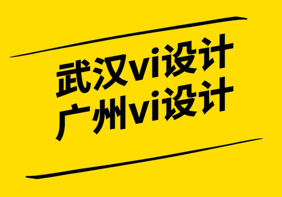 武漢vi設計廣州vi設計公司為食品外賣平臺設計全新VI視覺系統(tǒng).png