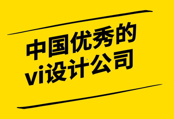 中國優(yōu)秀的vi設(shè)計公司為您解析色彩營銷策略-探鳴設(shè)計.png