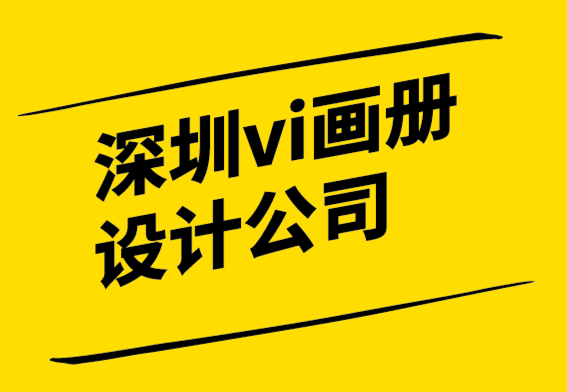 深圳vi畫冊(cè)設(shè)計(jì)公司開發(fā)大自然元素的vi視覺設(shè)計(jì)手冊(cè).png