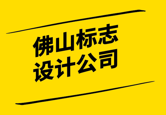佛山logo設(shè)計(jì)公司-標(biāo)志設(shè)計(jì)公司如何將矢量無縫整合到設(shè)計(jì)中.png