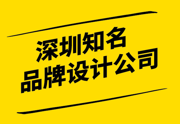 深圳知名品牌設計公司分享煥然一新的加油站連鎖超市VI設計-探鳴設計.png