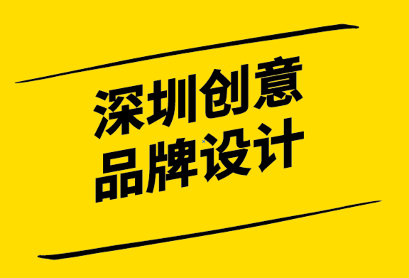 深圳創(chuàng)意品牌設(shè)計(jì)公司-教育品牌憑借品牌戰(zhàn)略概念脫穎而出的4種方式.png