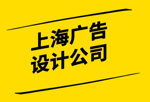 上海有名的廣告設(shè)計(jì)公司-畫冊(cè)設(shè)計(jì)公司如何增加銷售額和利潤.png