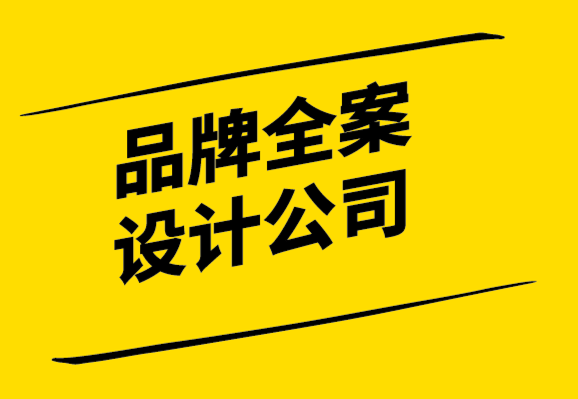 品牌全案設(shè)計公司中的不同角色和職位有哪些-探鳴設(shè)計公司.png