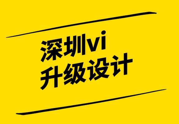 深圳vi升級設(shè)計公司運用設(shè)計思考心法建立團隊動腦討論的好習慣.png