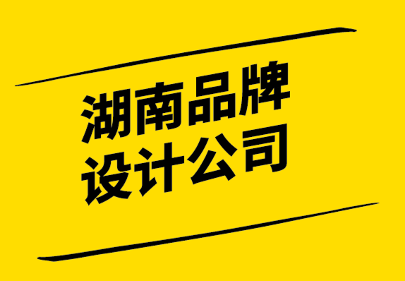 湖南品牌設計公司-打造雇主品牌讓員工一起成為品牌的推廣大使.png