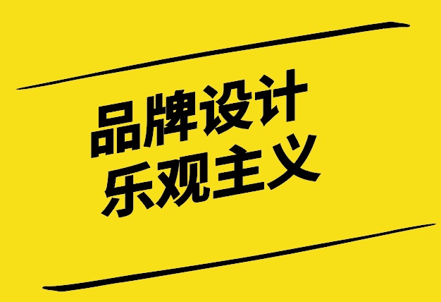 品牌設(shè)計(jì)法則是什么-探鳴設(shè)計(jì).jpg