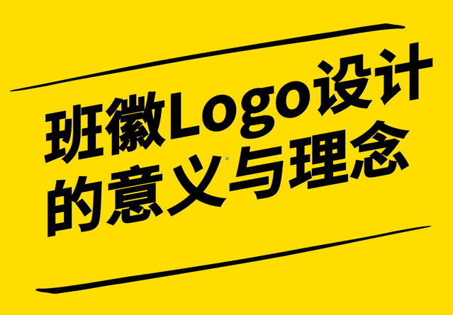 班徽Logo設計的意義與理念-探鳴設計.png
