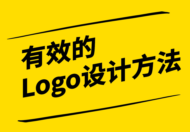 探索有效的Logo設計方法-探鳴設計.png