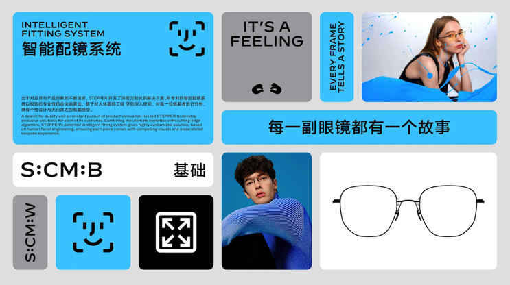 Stepper德國(guó)思柏眼鏡VI設(shè)計(jì)： Pocca.png