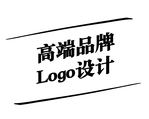 高端品牌Logo設(shè)計-創(chuàng)新與策略的重要性-探鳴設(shè)計.jpg
