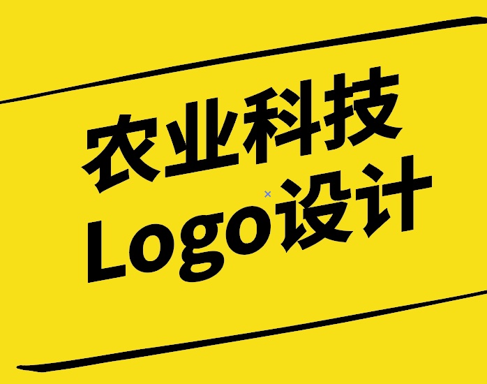 農業(yè)科技Logo設計-融合現(xiàn)代科技與傳統(tǒng)農耕文化的魅力-探鳴設計.jpg
