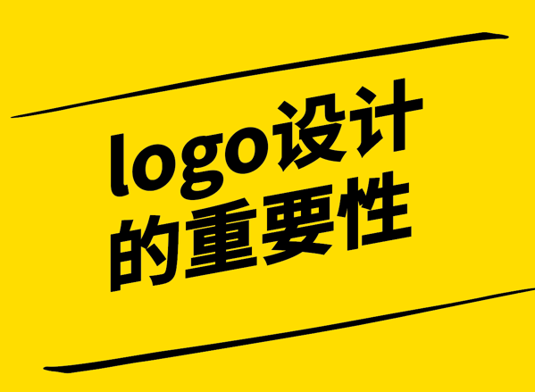 logo設(shè)計(jì)的重要性-情感傳遞專(zhuān)業(yè)性與文化引領(lǐng)-探鳴設(shè)計(jì).png