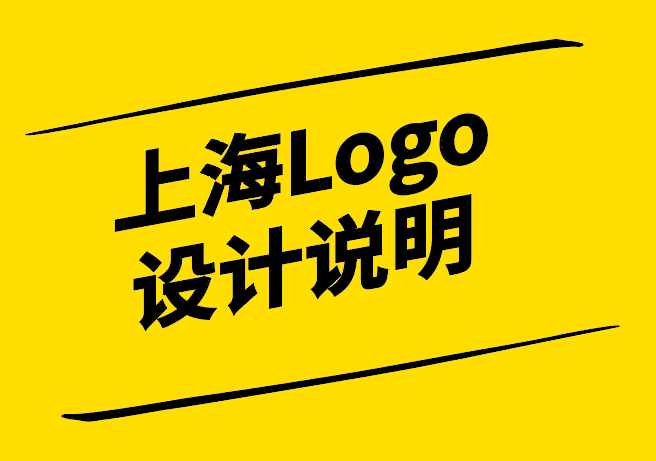 上海Logo設(shè)計說明-融合傳統(tǒng)與現(xiàn)代的都市精神-探鳴設(shè)計.png