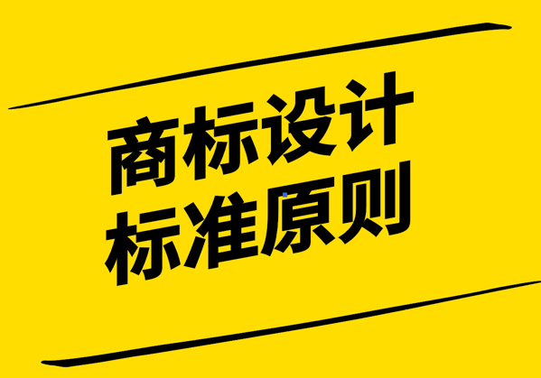 商標設計標準-構建品牌形象的視覺規(guī)范-探鳴設計.png