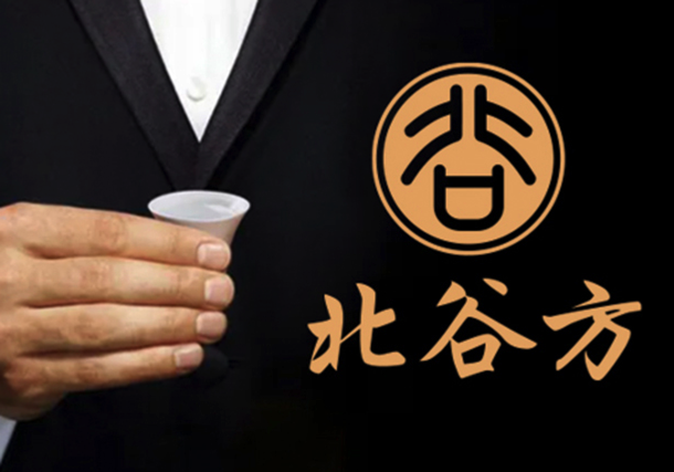 白酒品牌LOGO設計靈感來源的探索.png