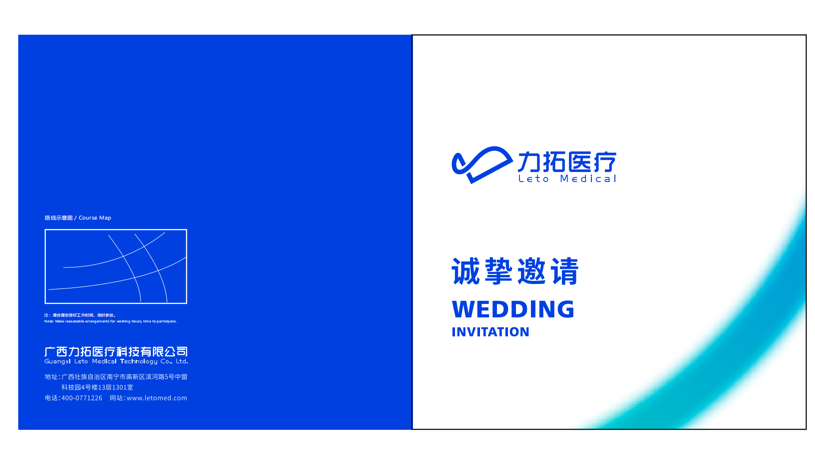力拓醫(yī)療標志VI設計.png