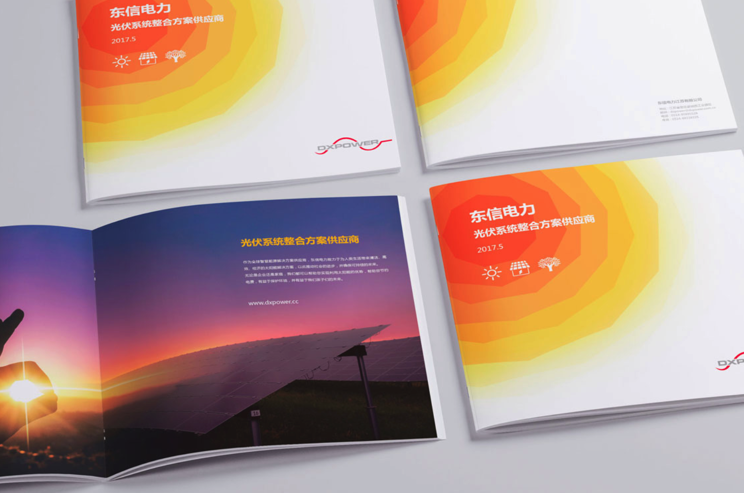 電力公司Logo設(shè)計的應用于畫冊.png