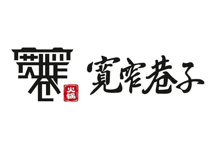 成都品牌LOGO設(shè)計實戰(zhàn)指南-6大原則-20個真實案例解析-探鳴設(shè)計.png
