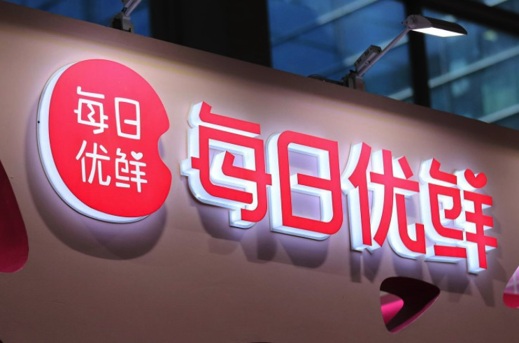 每日優(yōu)鮮logo與VI落地.png